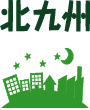 北九州