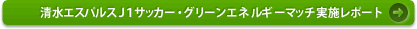 レポート
