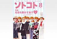 再生トナー