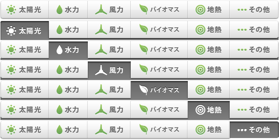 太陽光