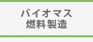 システム